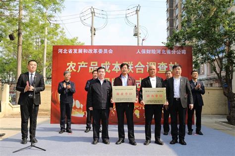 全省首家农产品成本联合调查站在保定涿州挂牌成立