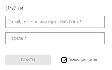 Как войти в личный кабинет Рив Гош