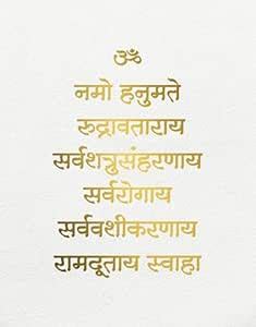 Hanuman Mantra Wall Decor, 2mm Golden acrylic self-adhesive letters ...