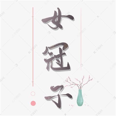 宋词精选：取这些清雅有韵味的名字，醉美了！ - 哔哩哔哩