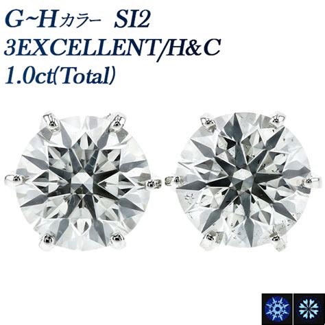 ダイヤモンド ピアス 一粒 1ct(Total) G～H SI2 3EX H&C プラチナ 中央宝石研究所 鑑定書付 【R】｜ダイヤモンド ...