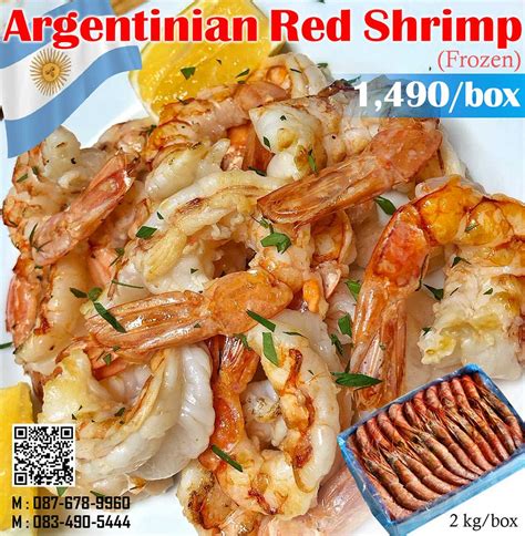 Argentina Red Shrimp (Frozen) | LINE SHOPPING