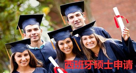 西班牙硕士留学 | 专科生可直接申请硕士的西班牙大学和专业推荐 - 知乎