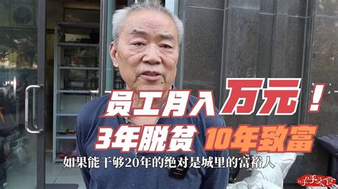 山东74岁大爷做烧饼，员工月工资过万，自制自动化设备日卖4000个 - YouTube