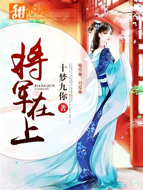 Asian Dramas — A flashback to the army of Xia and Song during a...