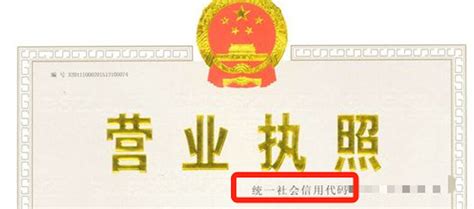 吉林省“五证合一”登记制度改革实施办法