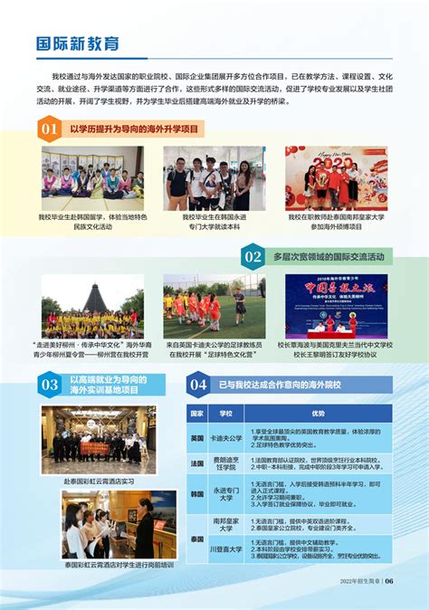 柳州市第一职业技术学校招生简章-广西八桂职教网