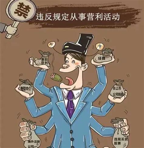 中办印发领导干部配偶等经商办企业管理新规：私募股权投资及从业纳入禁业要求