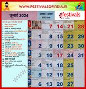 Hindi Calender 2024, Indian Calender 2024 PDF - Festivals Of India