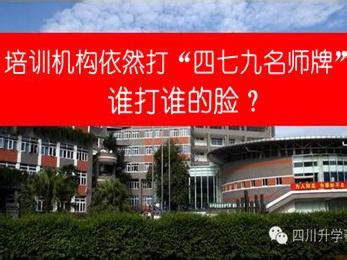 七中严禁有偿家教！培训机构仍打“四七九名师牌”