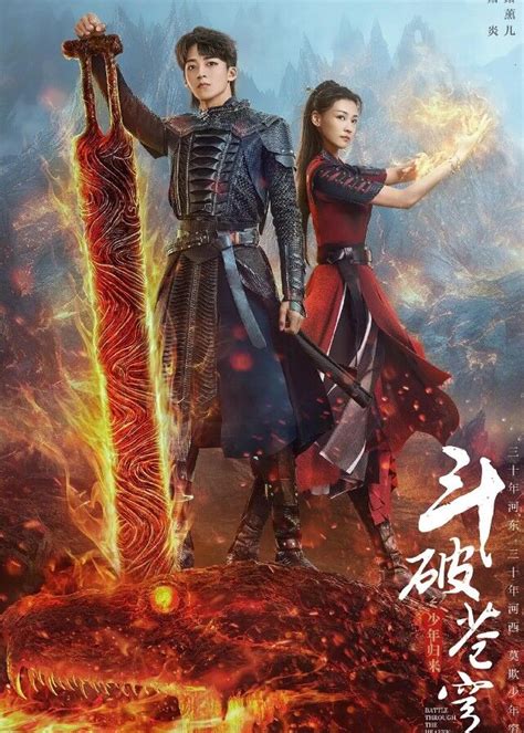 Battle Through the Heaven - Chinese Drama 2023 - CPOP HOME