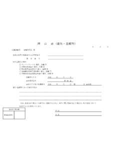 Image result for Code Flowchart Example of a While Loop