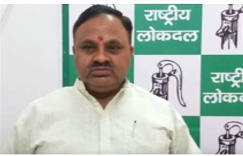 लोकसभा चुनाव की तैयारी में राष्ट्रीय लोकदलः 12 प्रांतीय उपाध्यक्ष एवं ...