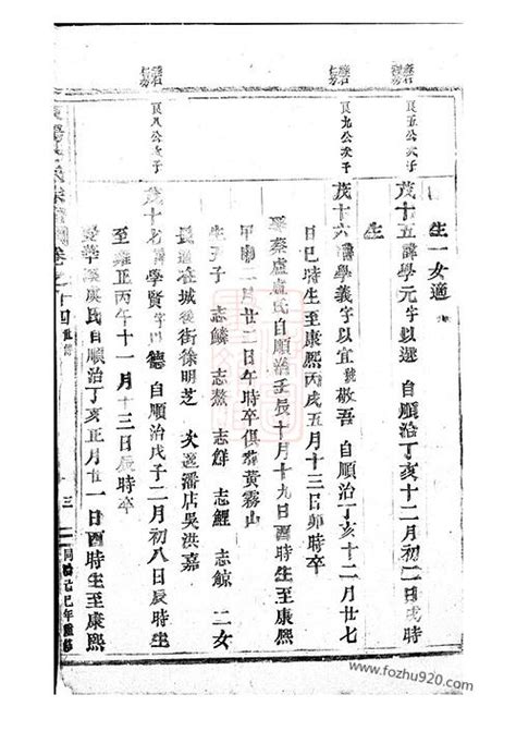 胡氏族谱56个字字辈分享_胡氏族谱56个字字辈图片下载