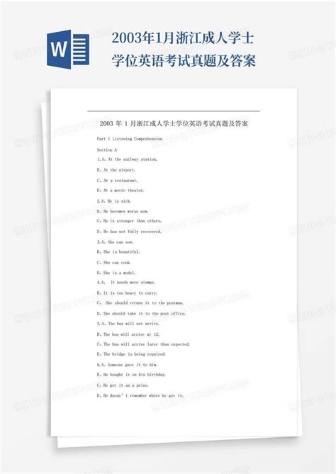2019年浙江省高考英语试题（图片版）(2)_高考网