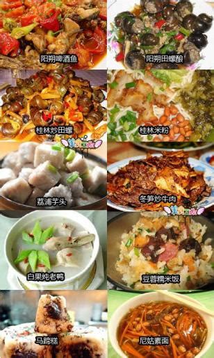 来桂林必吃的美食攻略 - 旅游指南 - 桂林青檬国际旅行社品牌官网