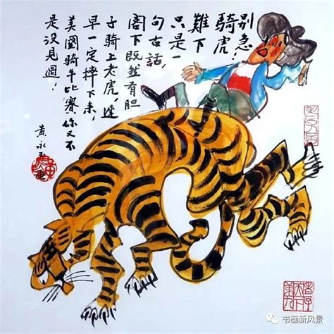 他把老虎画成“病猫”，成传世名画，放大十倍看老虎的眼睛明白了