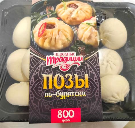 Позы Народные традиции Позы по-бурятски | отзывы