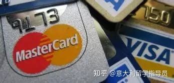 办卡攻略 | 超全意大利银行卡办理攻略，不注意，银行卡可能被盗刷！
