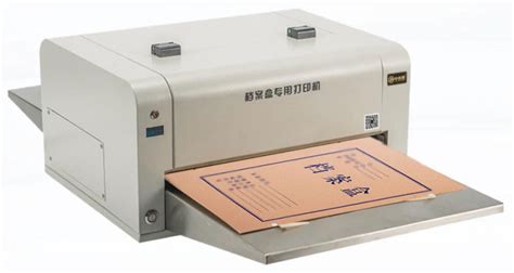 档案盒打印机CN-DY100_打印装订设备_爱瞰影像_爱瞰影像