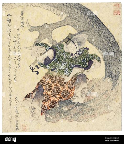 Yashima Gakutei was a Japanese artist and poet who was a pupil of both Totoya Hokkei and Hokusai ...