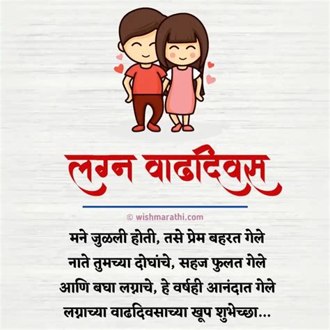 जिजू व बहिणीला लग्न वाढदिवसाच्या शुभेच्छा | Anniversary Wishes for ...