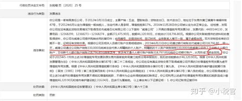 北京京尹律师事务所：虚开增值税发票的判断和量刑惩处标准 - 知乎