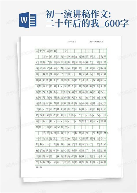 【立意点拨+高分作文+点评】2020年高考作文模拟题：中国力量