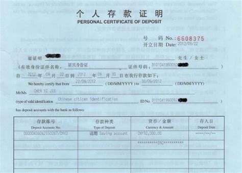 上海杨浦代开个人资金存款证明，实力雄厚，放心选择_上海东升财务咨询有限公司