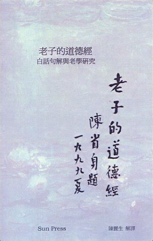 Amazon.in: Buy Lao Tzu: Tao Te Ching Translation Based on His Taoism ...