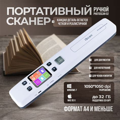 Портативный ручной сканер PhotoScan купить на OZON по низкой цене ...