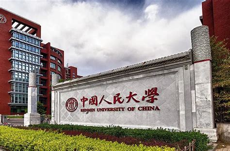 中国人民大学MBA报考条件及费用-免联考院校网