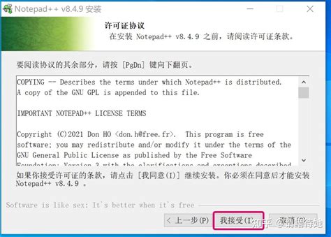 Install Notepad++ 的图像结果