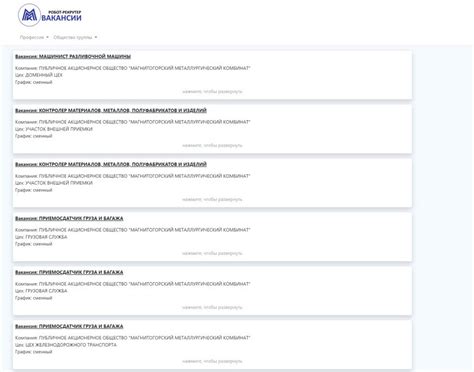 Как это работает: «Робот-рекрутер» на ММК