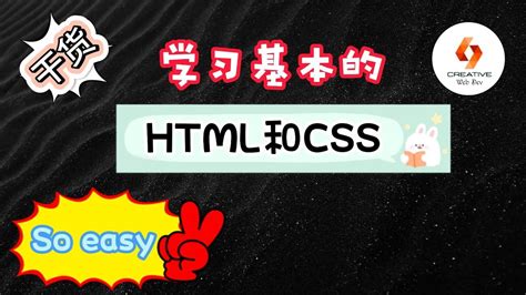 HTML CSS for Class 7 的图像结果