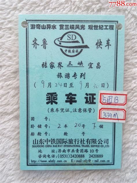 三峡大学毕业证样本网