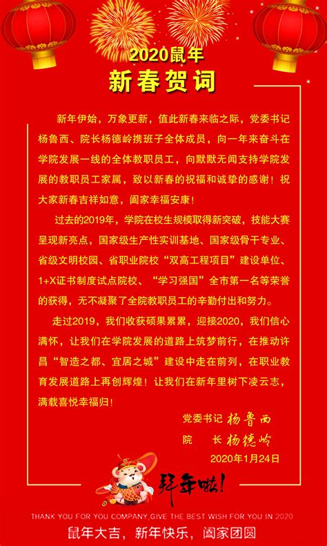 陈佩洁 CHEN Peijie on Twitter: "习近平主席新春寄语双语金句"