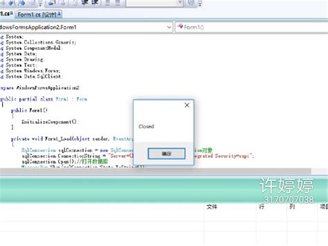 SqlCommand Example 的图像结果