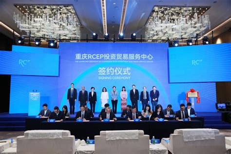 重庆RCEP投资贸易服务中心在巴南揭牌！_轨客网-重庆晚报官网
