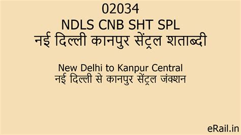 02034 NDLS CNB SHT SPL Train Route