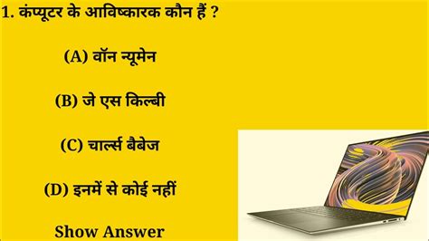 Computer Ka Basic Jankari 的图像结果