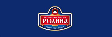 Кондитерская фабрика «Родина», г.Новосибирск. PDF каталог