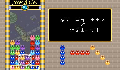 [mdk] Gulun.Pa! (Japan 931220 L) (prototype) download for mame 0.286