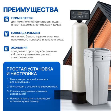 Умягчитель воды L2500 под загрузку - купить с доставкой по выгодным ...