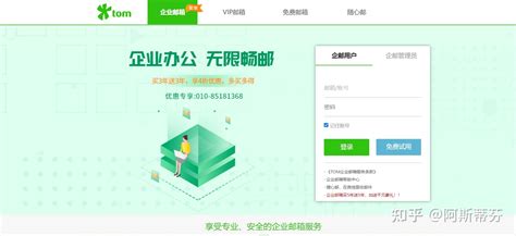 中国电信21CN企业邮箱-邮件归档专题