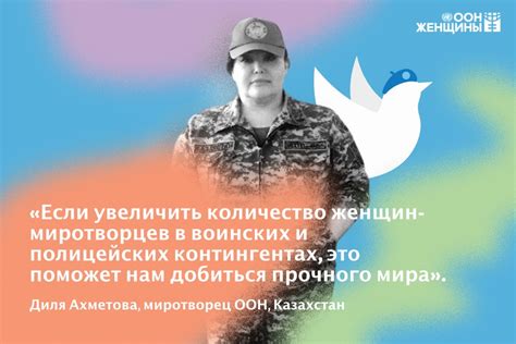 В миротворческой деятельности ООН участвуют все больше женщин | Новости ООН