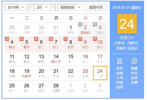 2019年除夕是几月几号?放假安排及火车票购买时间- 北京本地宝