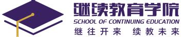 2022年天津理工大学高等学历继续教育拟招生专业情况汇总表-继续教育学院