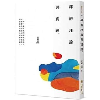 Buy The Theory and Practices in Chan Book Online at Low Prices in India ...