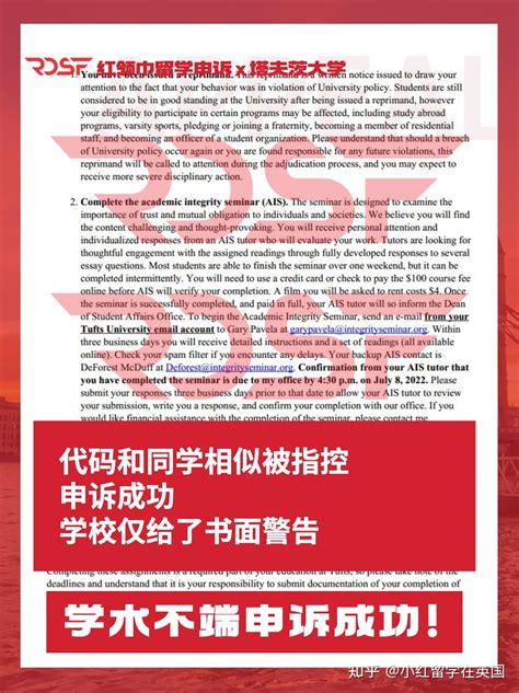 【Tufts塔夫茨大学学术不端申诉】成功 - 知乎
